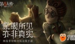 第五人格勇士的最新爆料,神秘角色登场，游戏剧情再掀波澜