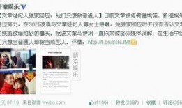 2012娱乐圈爆料,揭秘年度爆笑爆料大事件
